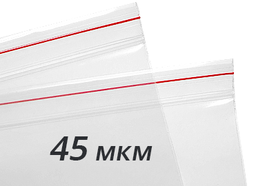 Пакеты ZIP-LOCK 45 мкм