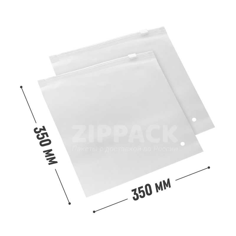 МАТОВЫЙ СЛАЙДЕР ПАКЕТ 350х350 мм | EVA 70 мкм slider35/35 - фото 17407