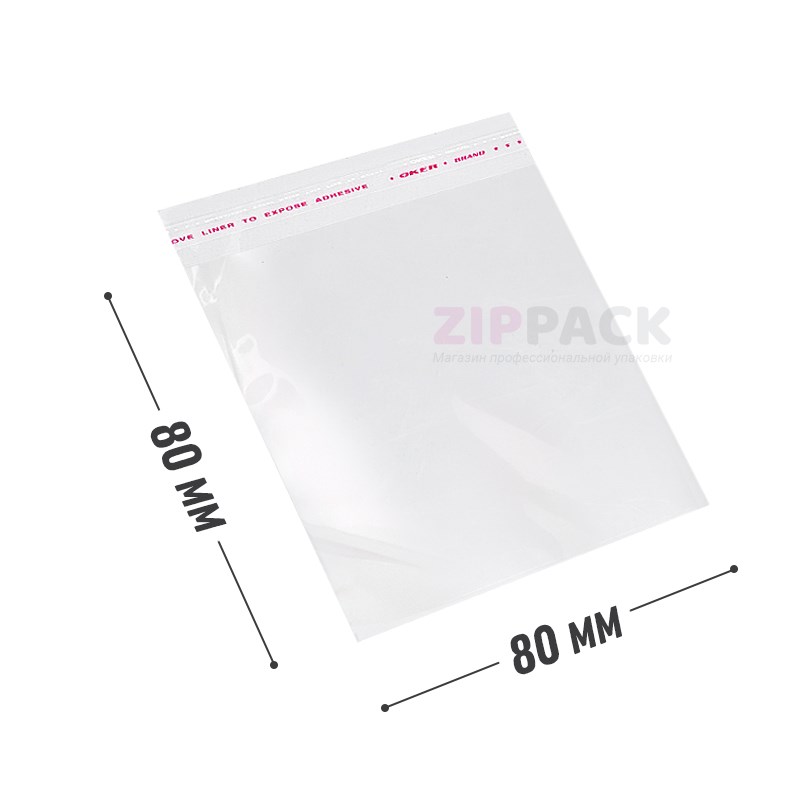 БОПП ПАКЕТ С КЛЕЕВЫМ КЛАПАНОМ 80х80+30 мм | бопп 30 мкм PP8/8 - фото 17585