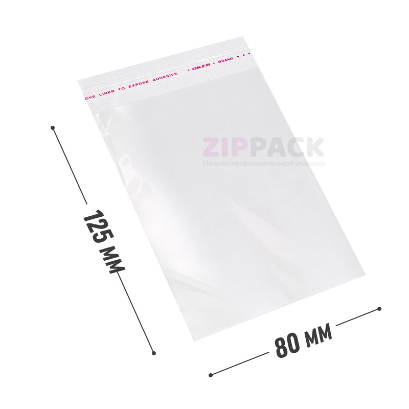 БОПП ПАКЕТ С КЛЕЕВЫМ КЛАПАНОМ 80х125+30 мм / 25 мкм PP8/12 - фото 17586