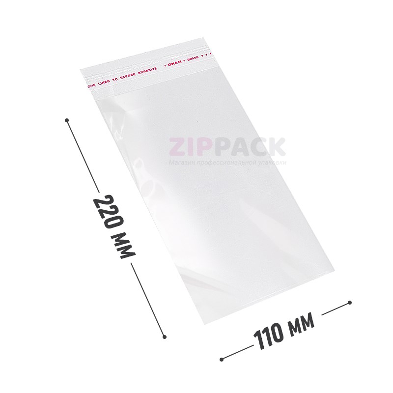 БОПП ПАКЕТ С КЛЕЕВЫМ КЛАПАНОМ 110х220+30 мм | бопп 25 мкм PP11/22nsk - фото 17599