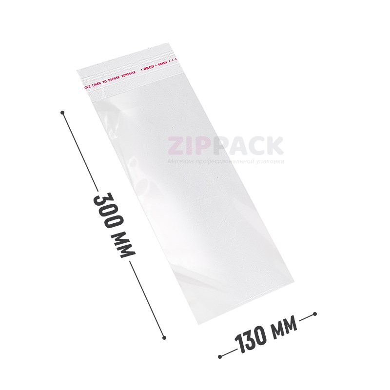 БОПП ПАКЕТ С КЛЕЕВЫМ КЛАПАНОМ 130х300+30 мм | бопп 25 мкм PP13/30 - фото 17735