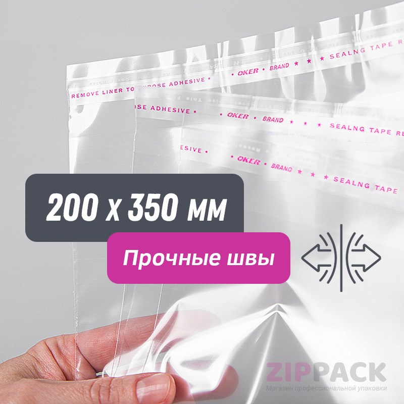 Пакет ПП с клапаном и прочными швами 200х350 мм / 25 мкм CPP20/35 - фото 17782