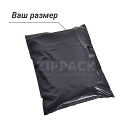 ЧЕРНЫЙ КУРЬЕРСКИЙ ПАКЕТ изготовление по вашим размерам DK/black/custom