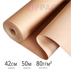 КРАФТ-БУМАГА в рулоне | Ширина 42 см | Длина 50 метров | Плотность 80 г/м² kraft-roll-42/50