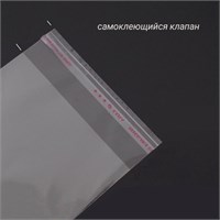 БОПП ПАКЕТ С КЛЕЕВЫМ КЛАПАНОМ 70х100+30 мм / 30 мкм PP7/10 - фото 5959