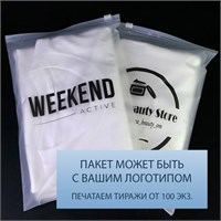 МАТОВЫЙ СЛАЙДЕР ПАКЕТ 30х40 см | EVA 70 мкм slider30/40 - фото 8586 МАТОВЫЙ СЛАЙДЕР ПАКЕТ 30х40 см | EVA 70 мкм slider30/40 - фото 8586