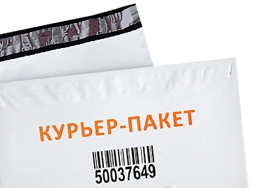 Сейф/Курьер пакеты со штрих-кодом